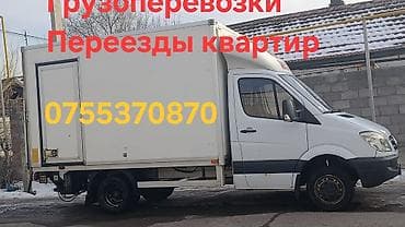 Заказать Мерседес грузовой спринтер, Переезд, C грузчиком at lalafo.kg Заказать Мерседес грузовой спринтер, Переезд, C грузчиком