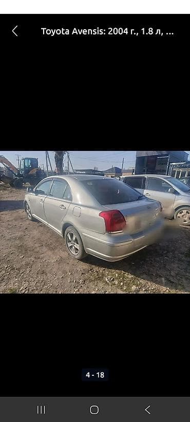 Toyota Avensis: 2004 г., 1.8 л, Автомат, Бензин, Седан — 2