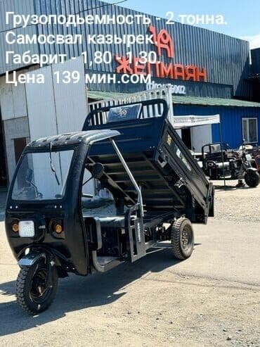 купить двигатель на мотоцикл минск бу: Мотороллер муравей Электро, 50 км, 1500 кг и более, Новый — 2