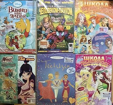 winx: Книга #ШколаМонстров =250 сом ! Продаю свои - распродажа книг ! — 9
