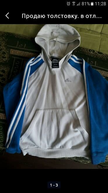 Школьная форма, Б/у