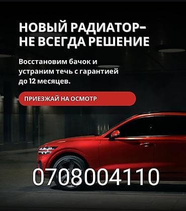 радиатор новый: Промывка печки (радиатора отопителя) легковых автомобилей. Что — 2