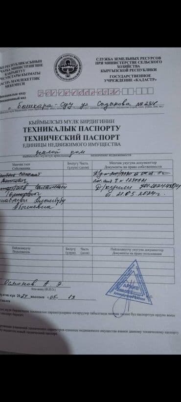 дом маленький: Дом, 50 м², 3 комнаты, Собственник, Старый ремонт — 3