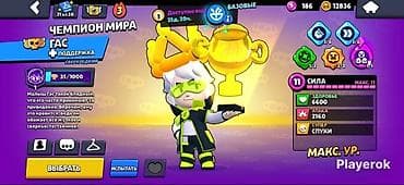 Видеоигры и приставки: Brawl Stars аккаунт высокого уровня Ключевые параметры: - Путь к — 5