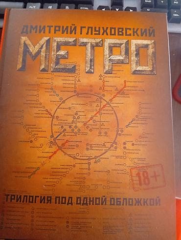 micro cd: Фантастика и фэнтези, На русском языке, Новый, Самовывоз — 2