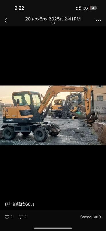 реечный домкрат: Экскаватор, Hyundai, 2017 г., Колесный — 3