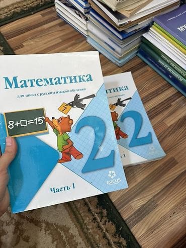 сола: Цены разные ( в зависимости от состояния книги) Учебники для начальной — 5