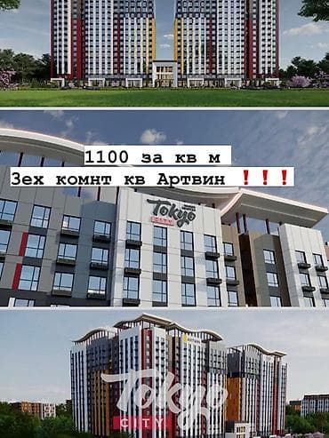 3 комнаты, 83 м²