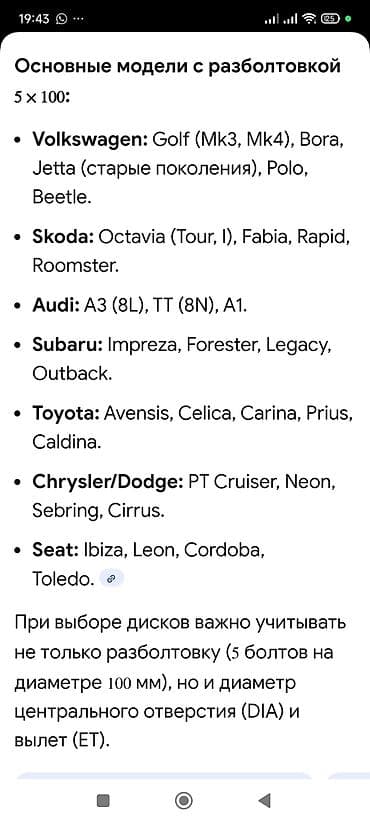 lexus es 2006: Литые Диски R 16 Комплект, отверстий - 5, Б/у — 8