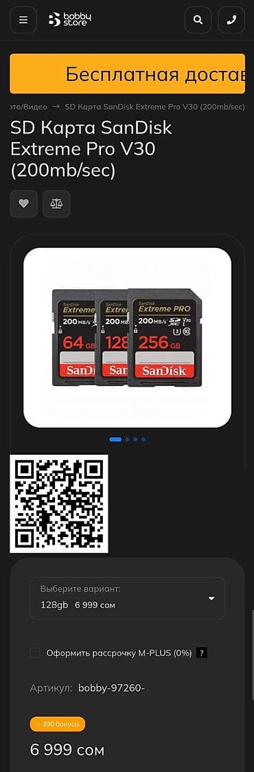 video: Карта памяти SD SanDisk Extreme PRO 128 ГБ (2шт) При покупке сразу — 3