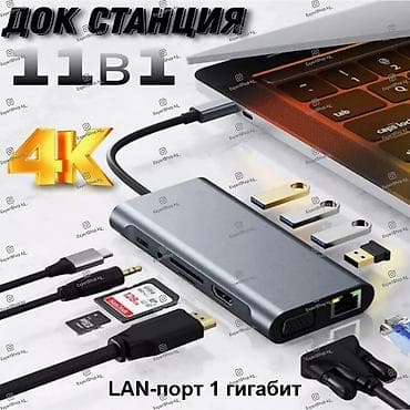 Техника и электроника: Хаб Type-C 11-в-1, гигабитная док-станция, разветвитель, адаптер с 11 — 8