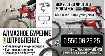 one construction: Алмазное бурение и штробление - Точная, аккуратная выборка отверстий — 2