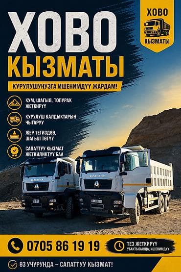 бочка куб: Отсев, Для фундамента, Оптом, В розницу, Хово, Тонар — 1