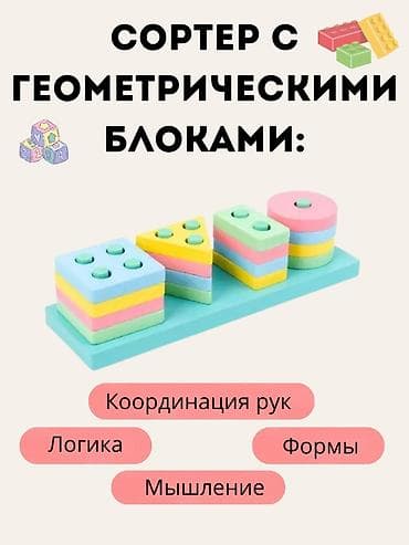 Оюн комплекстери: Монтессори набор 8 в 1 — развивающий деревянный комплект для детей 1–3 — 4
