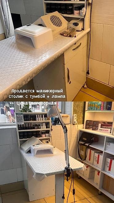 Сулуулук салондору үчүн жабдуулар: Звоните по номеру: + — 3