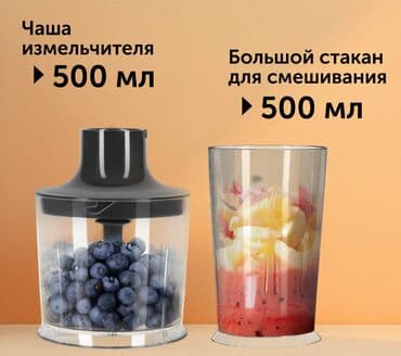 красный страитель: Блендер, миксер, Новый, Самовывоз, Платная доставка — 4