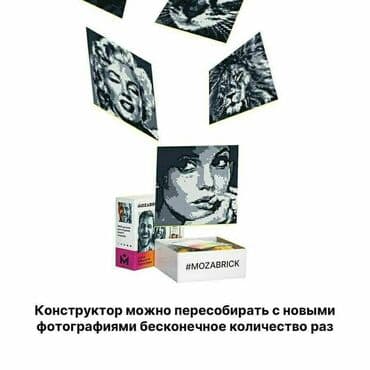 магнитная доска для рисования: Мозабрик / Mozabrik Конструктор- мозаика из Ваших фото по принципу — 8
