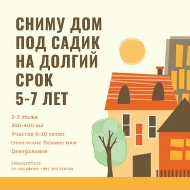 350 м², 8 комнат