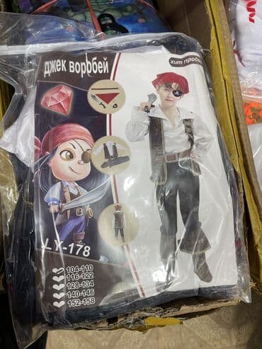 мамалак форма: Детские карнавальные костюмы - Большой выбор образов: зверята — 10