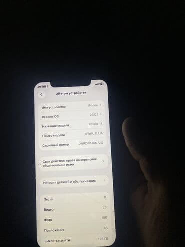 самсунг а 55 цена в бишкеке 256 гб: IPhone 11, Б/у, 128 ГБ, Черный, Зарядное устройство, Защитное стекло, Чехол, 74 % — 1