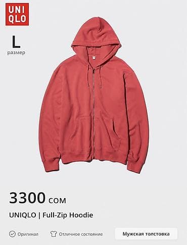 Личные вещи: UNIQLO Full-Zip Hoodie — мужская толстовка на молнии. - Размер: L - — 1