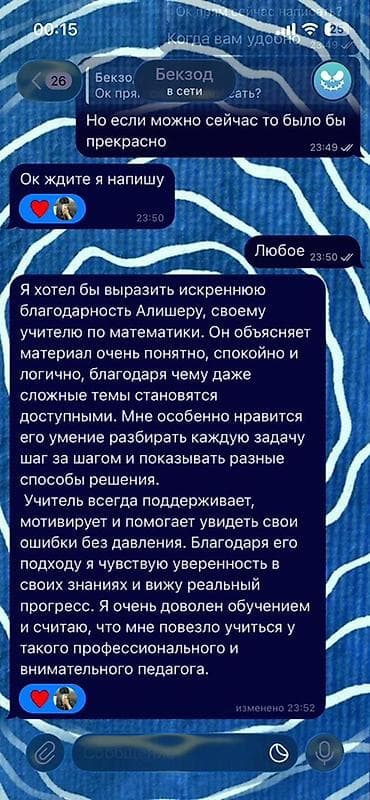 Кызматтар: Математика боюнча репетитор — 7