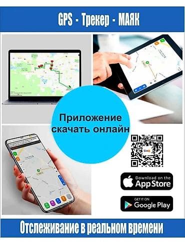 magic remote: GPS Трекер: Отслеживание местонахождения Авто, Мото и др. ТС - — 4