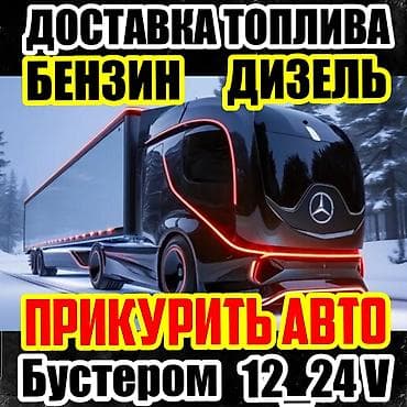 урал дизел: Прикурить автомобиль с бустером 12/24 вольт.Быстро и безопасно — 1