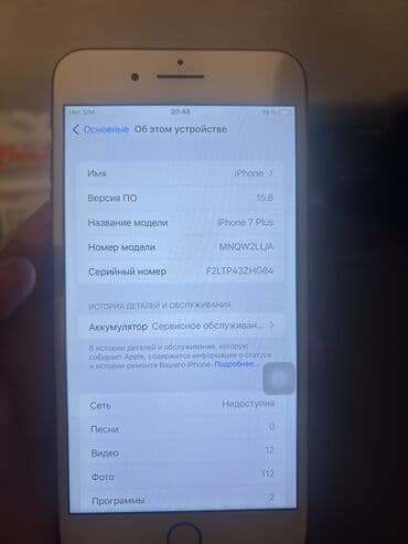 galaxy buds 2 pro бишкек: IPhone 7 Plus, Колдонулган, 32 ГБ, Кызыл, Каптама, 71 % — 5