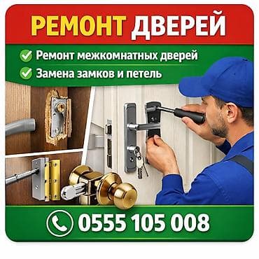 ремонт порог: Окно: Ремонт — 6