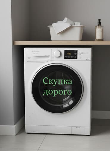 КАРАКОЛ и близжайшие селы Профессиональный выкуп стиральных машин at lalafo.kg КАРАКОЛ и близжайшие селы Профессиональный выкуп стиральных машин