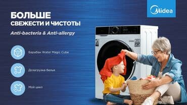 айфон xs 256 гб цена бишкек: Стиральная машина Midea, Новый, Автоматические, До 7 кг, Узкая — 7
