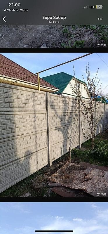 бетон тумба: Бетонные секционные заборы - Материал: вибролитые/вибропрессованные — 5