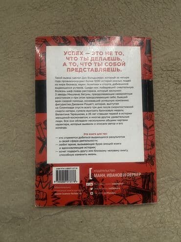 гдз русский язык 2 класс даувальдер качигулова гдз ответы упражнения 13: Книга: «Будь лучшей версией себя. Как обычные люди становятся — 2