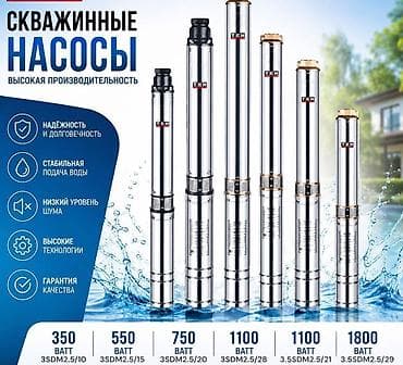 погружной насос: Скважинные насосы для чистой воды — широкий выбор моделей для — 1