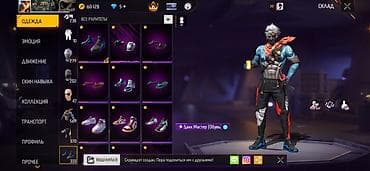 Игровой аккаунт Free Fire Характеристики: - Уровень профиля: 69 - — 3