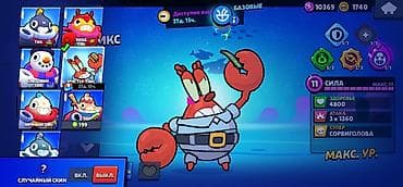 Видеоигры и приставки: Игровой аккаунт Brawl Stars Основное: - Путь к славе: 26 249 трофеев — 6