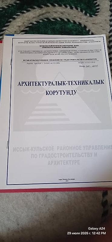 участок репина: 6 соток, Для строительства, Красная книга — 4