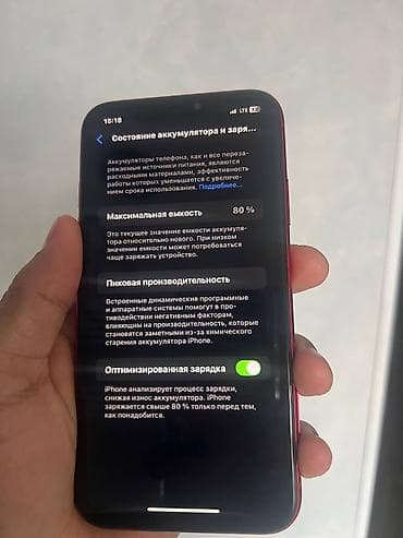iphone hr: IPhone 11, Б/у, 64 ГБ, Красный, 80 % — 3