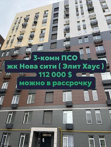 gala group: 3 комнаты, 86 м², Элитка, 7 этаж, Готовая ПСО (под самоотделку) — 1