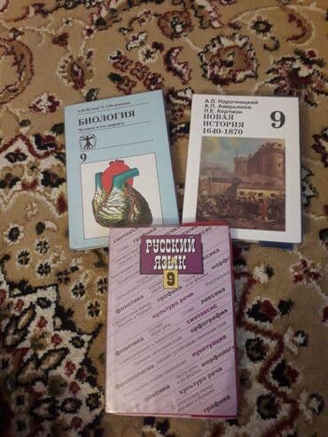 сумка для школы: Русский язык 9 класс С.Г. Бархударов, С.Е. Крючков, Л.Ю. МАКСИМОВ — 1