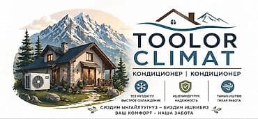 Техника орнотуу: ​❄️ Кондиционерлерди кесипкөй орнотуу жана тейлөө ​Үйүңүздө жагымдуу — 6