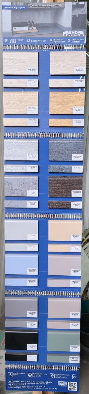 напольные: Распродажа напольного Ламината Россия 8 мм 33 класс с фазкой разнобой — 4