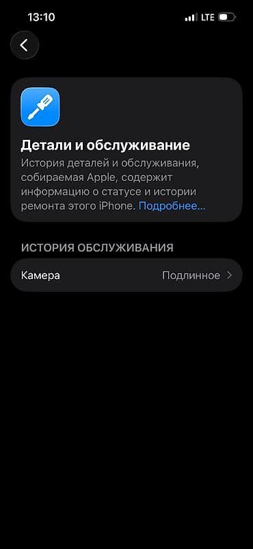 ophone 13 pro: IPhone 13 Pro, 512 ГБ, Белый, 85 % — 2