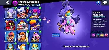 бета сервер: Игровой аккаунт Brawl Stars с большой коллекцией скинов и высоким — 7