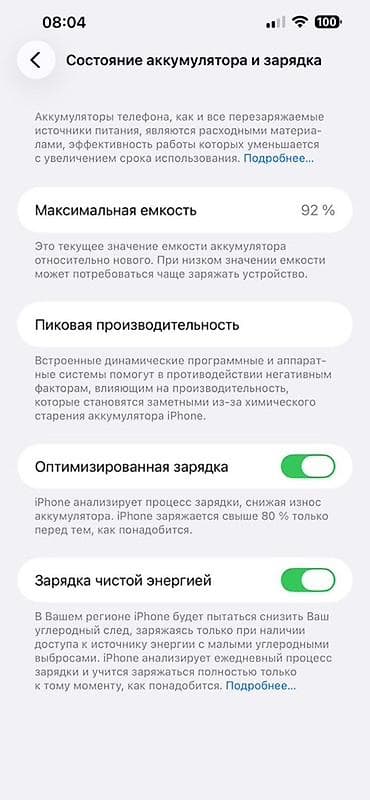 appl: IPhone 13 Pro Max, Б/у, 256 ГБ, Белый, 92 % — 1