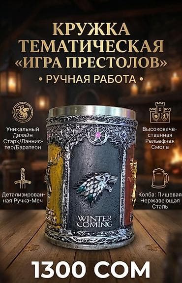 мусульманские вещи: ​🍺 Подарочные брутальные кружки и бокалы (Новые / Идеальный подарок) — 1