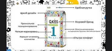 Балдар дүйнөсү: Такма жалаяктар 4-өлчөм, Бир жолу колдонулуучу — 4