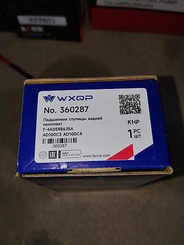 Подшипник ступицы задней — комплект WXQP No. 360287 - Назначение
