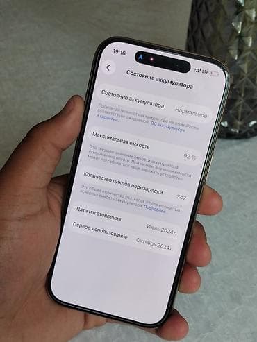 IPhone 16 Pro, Б/у, 256 ГБ, Золотой, Чехол, 92 % — 7